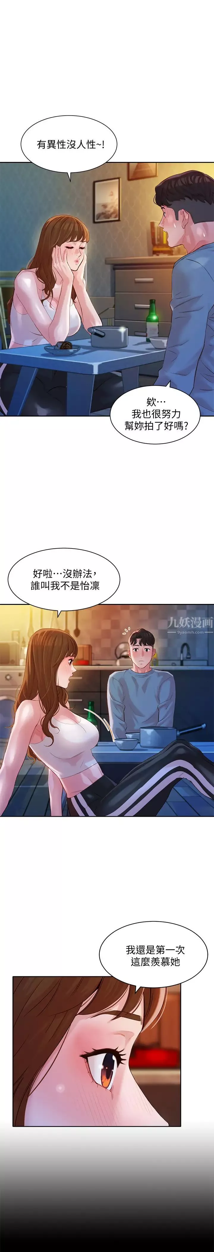 女神写真-第14话-在两人之间流动的微妙情感 - 图片 13