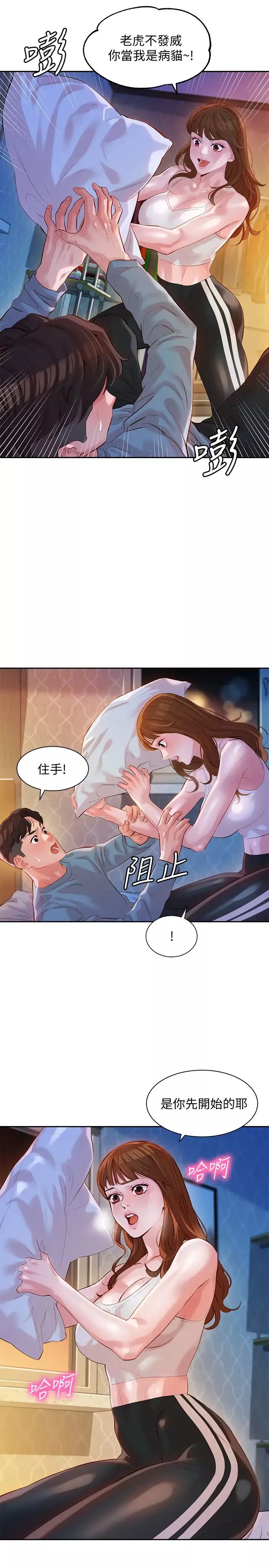 女神写真-第14话-在两人之间流动的微妙情感 - 图片 23