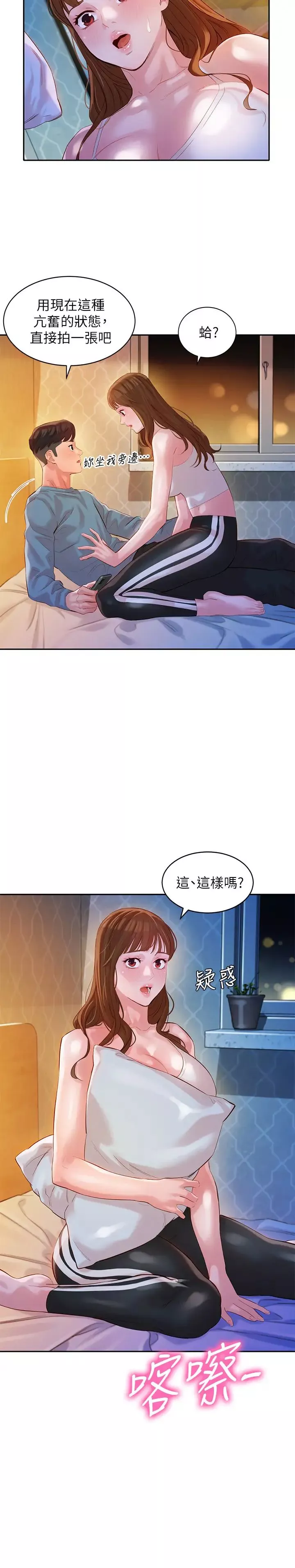 女神写真-第14话-在两人之间流动的微妙情感 - 图片 26