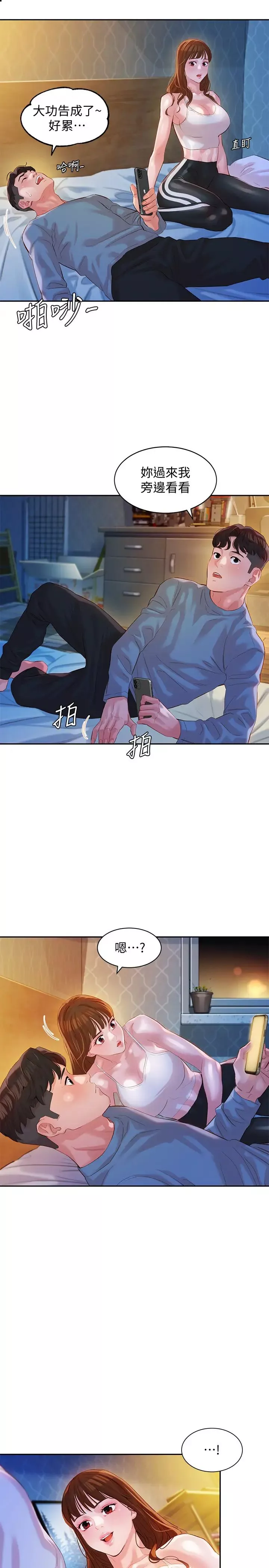 女神写真-第14话-在两人之间流动的微妙情感 - 图片 27