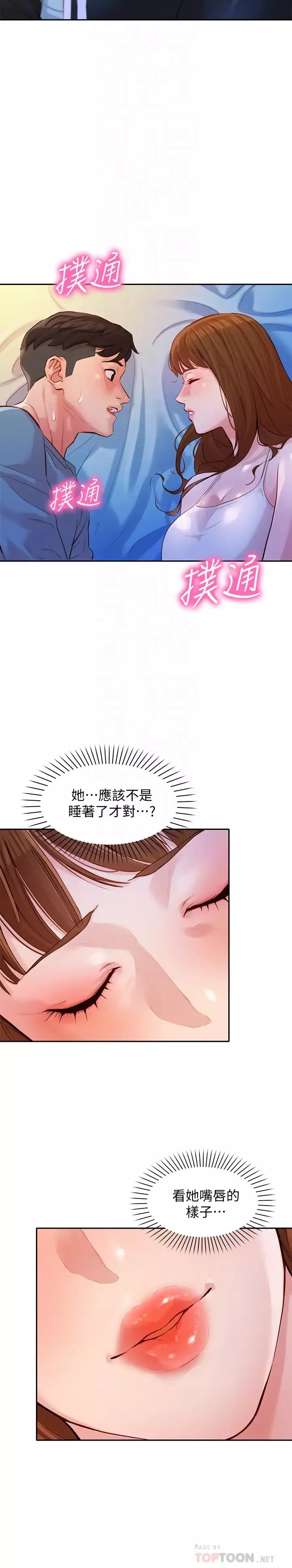 女神写真-第15话-怡凛，要去我家吗? - 图片 4