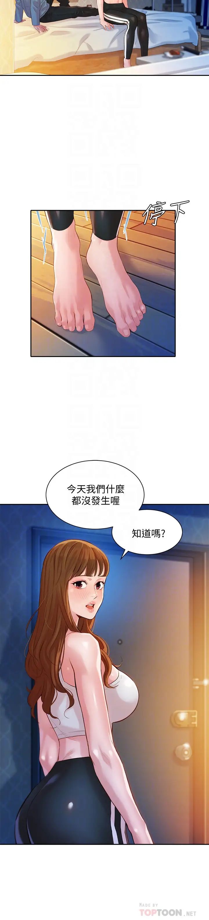 女神写真第15话-怡凛,要去我家吗?