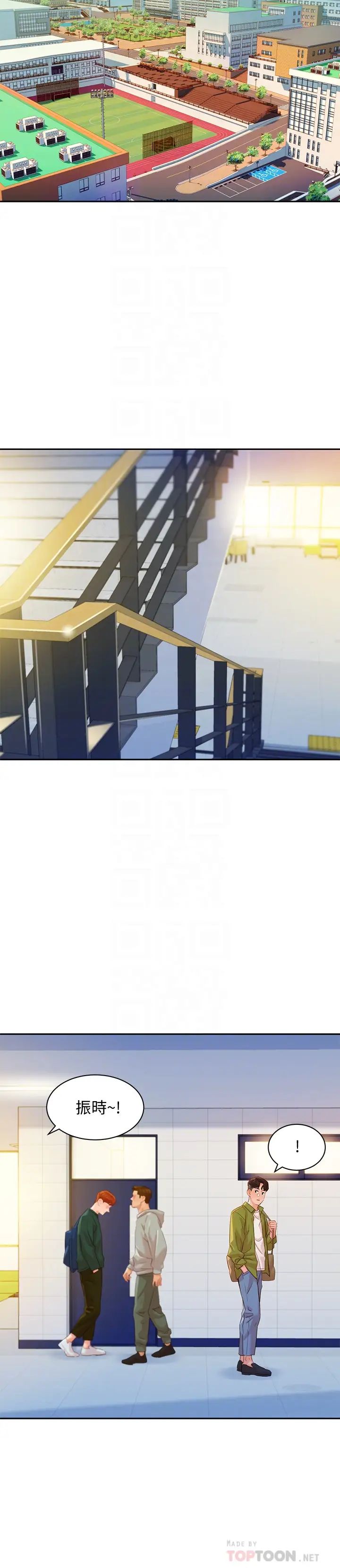 女神写真第15话-怡凛,要去我家吗?