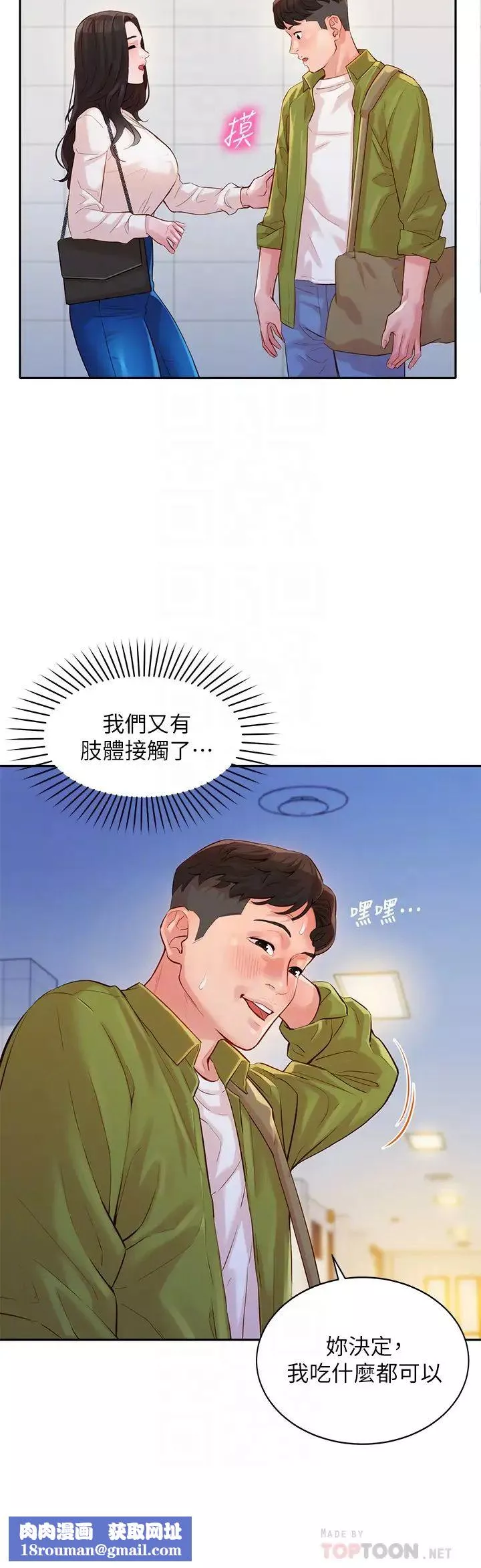 女神写真-第15话-怡凛，要去我家吗? - 图片 16