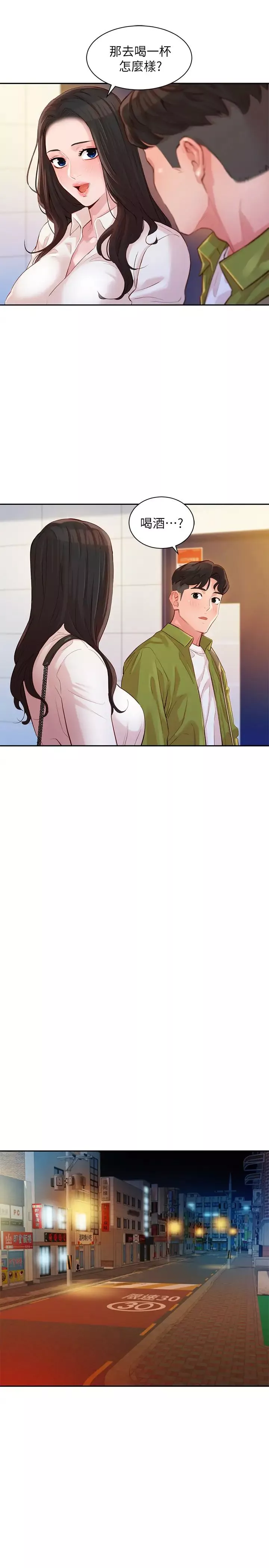 女神寫真第15話-怡凜，要去我家嗎?