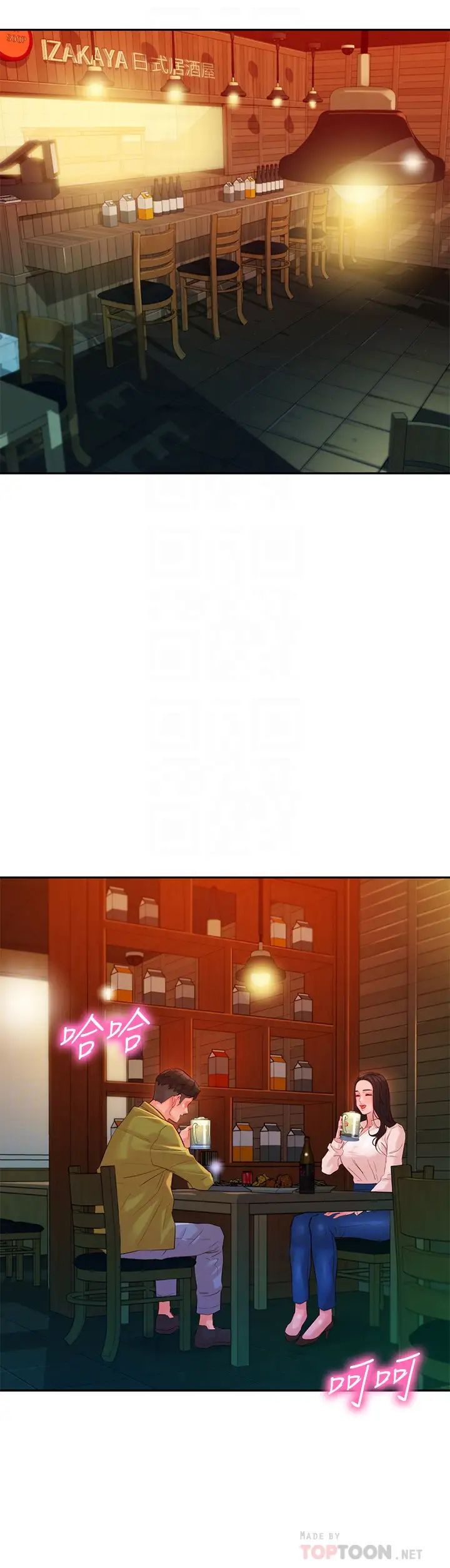 女神写真第15话-怡凛,要去我家吗?