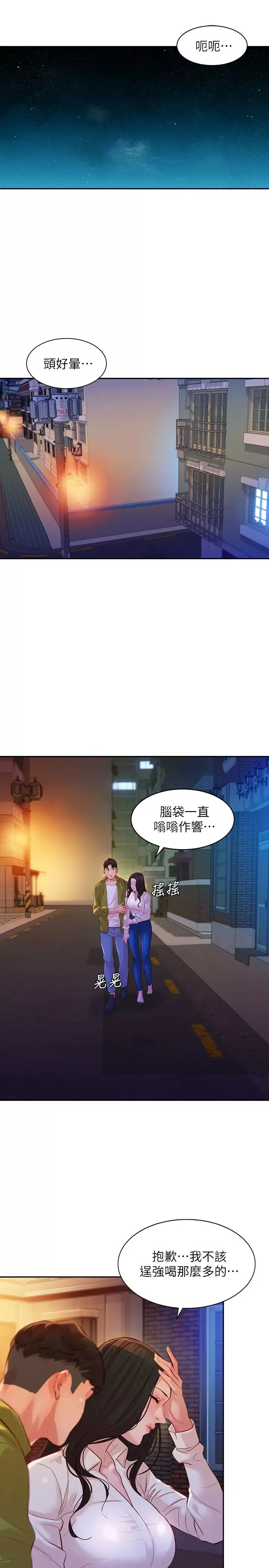 女神写真-第15话-怡凛，要去我家吗? - 图片 21