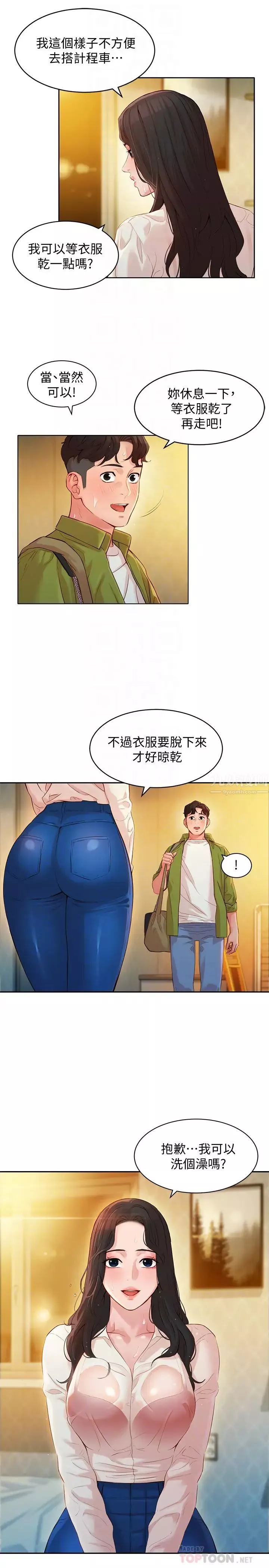 女神寫真第16話-振時大膽碰觸怡凜