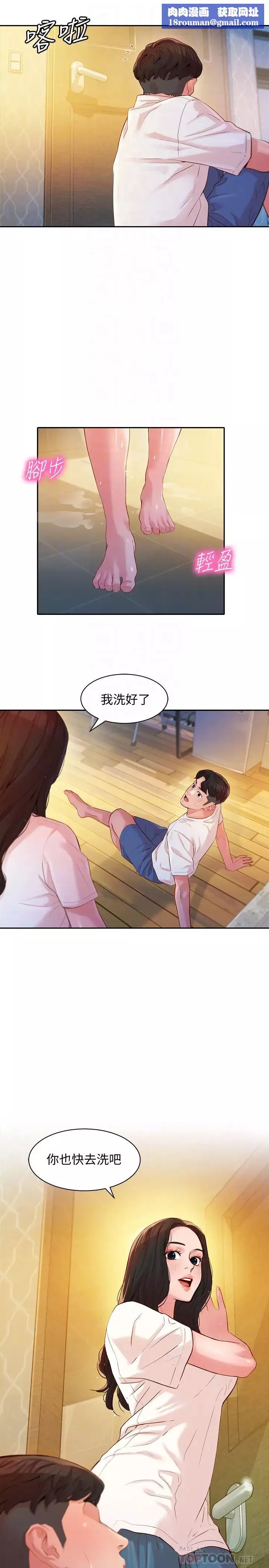 女神寫真第16話-振時大膽碰觸怡凜