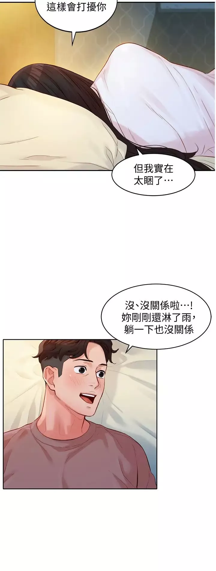 女神写真-第16话-振时大胆碰触怡凛 - 图片 23