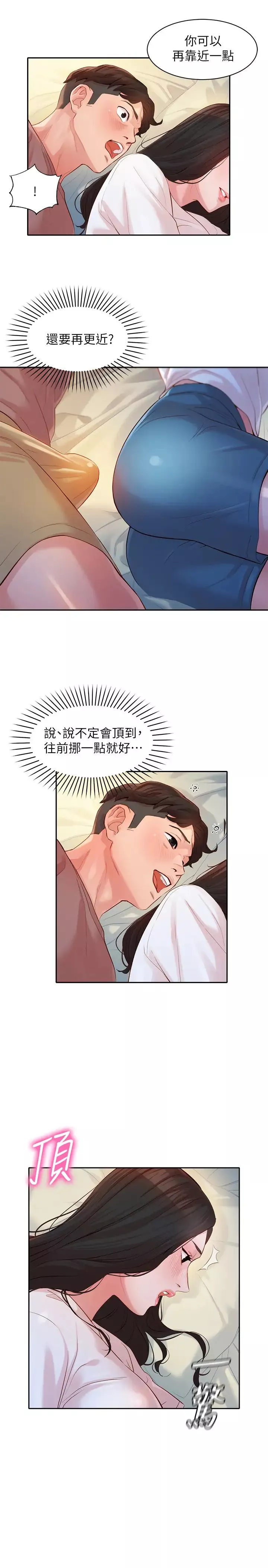 女神寫真第16話-振時大膽碰觸怡凜