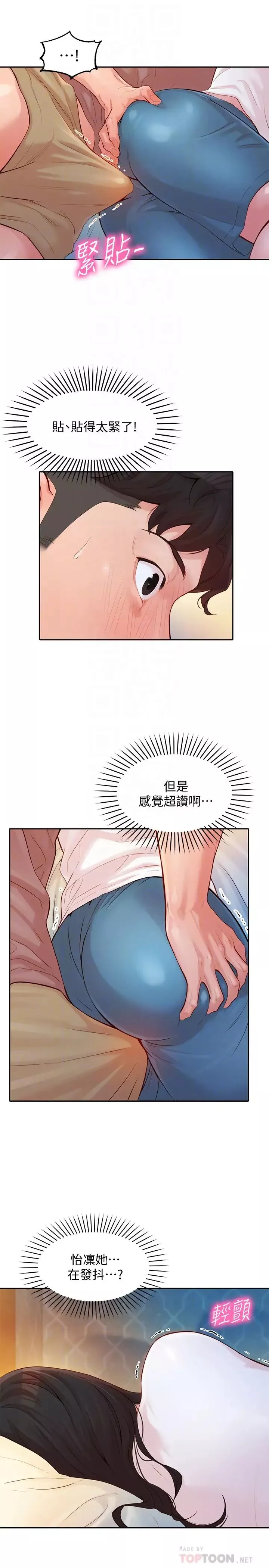 女神写真-第17话-将慾望发洩在怡凛的双臀之间 - 图片 4