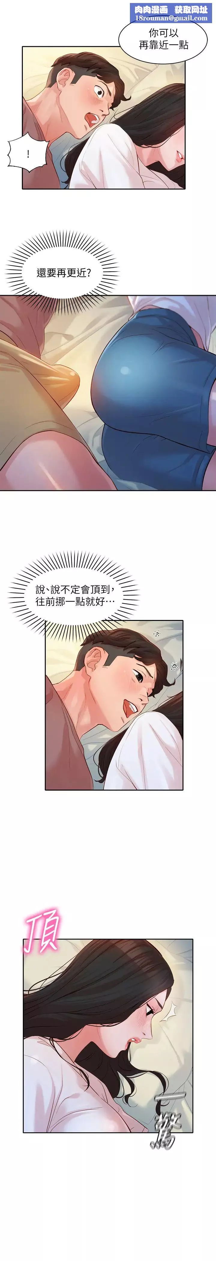 女神寫真第17話-將慾望發洩在怡凜的雙臀之間
