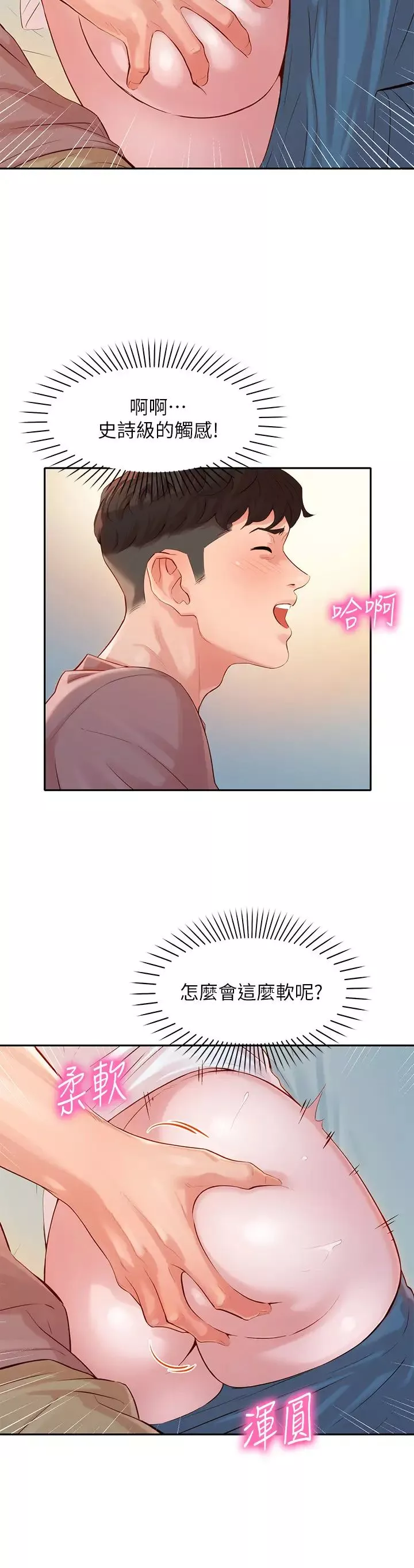 女神写真-第17话-将慾望发洩在怡凛的双臀之间 - 图片 11