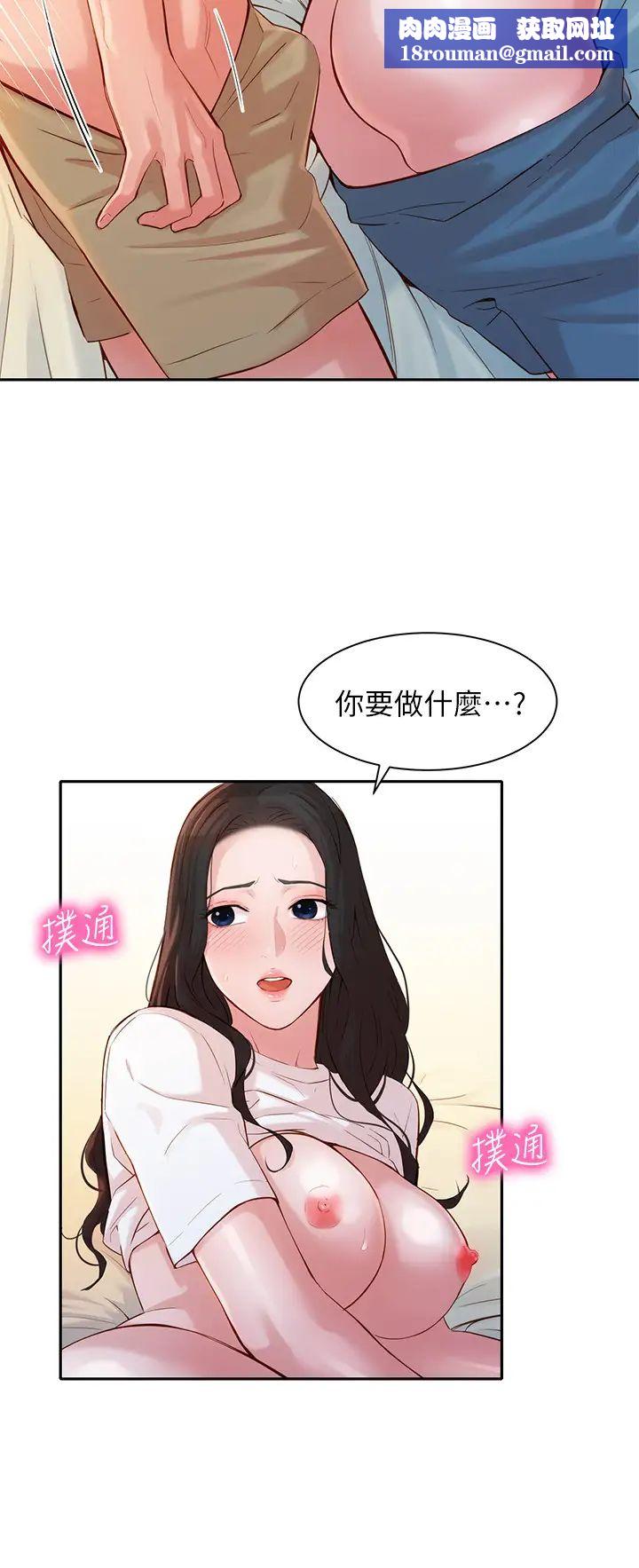 女神寫真第17話-將慾望發洩在怡凜的雙臀之間