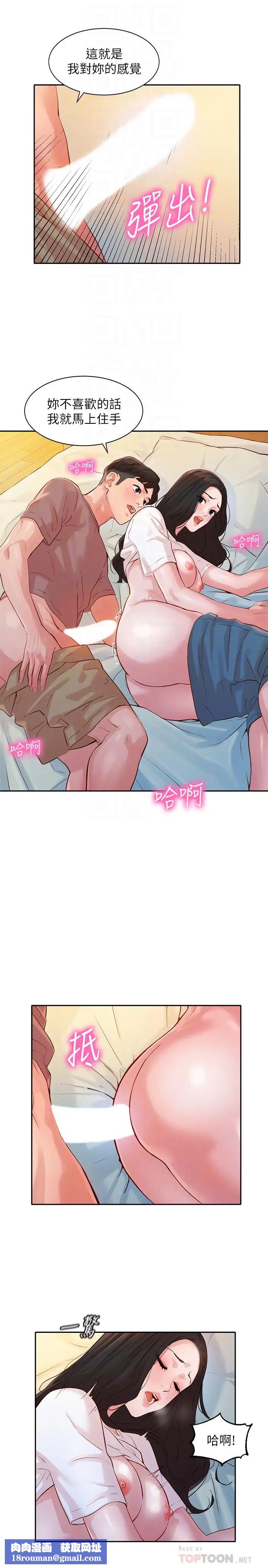 女神寫真第17話-將慾望發洩在怡凜的雙臀之間