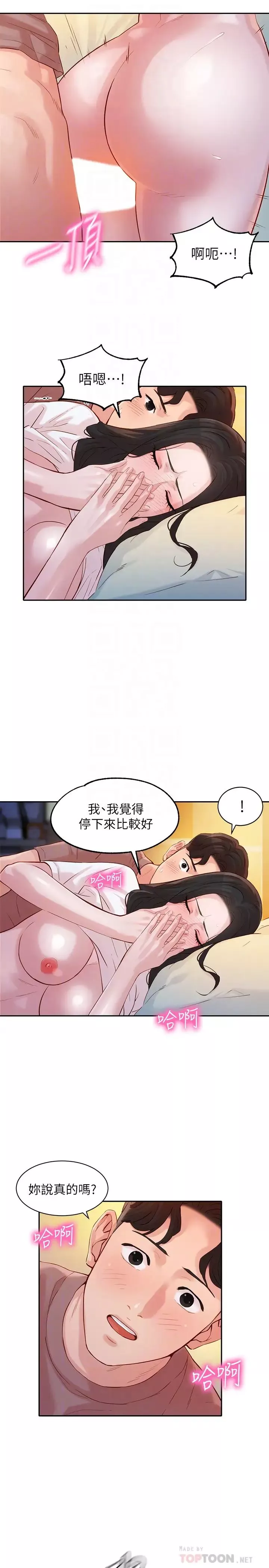 女神寫真第17話-將慾望發洩在怡凜的雙臀之間