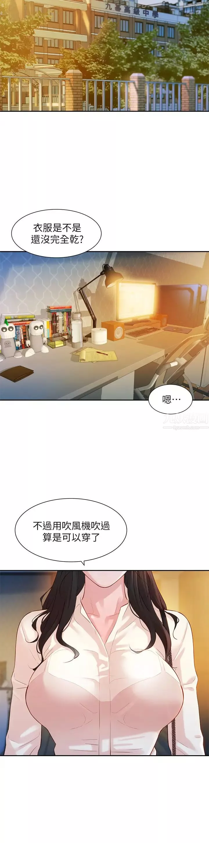 女神写真-第17话-将慾望发洩在怡凛的双臀之间 - 图片 25