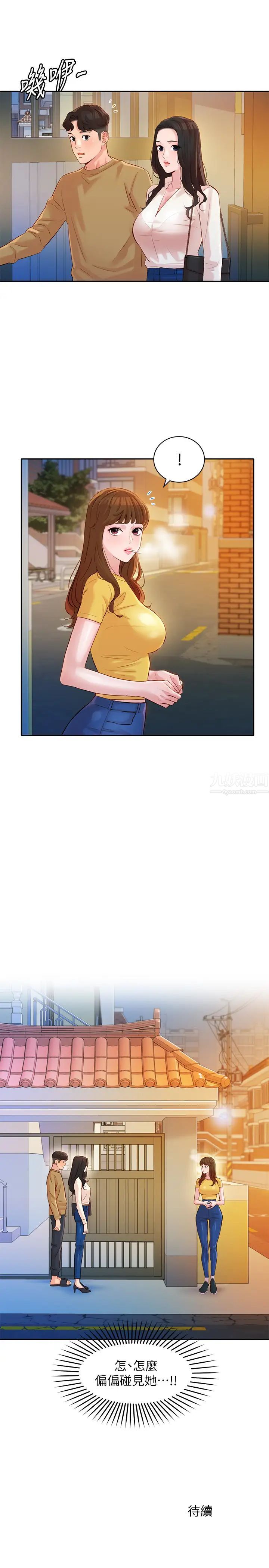 女神写真第17话-将慾望发洩在怡凛的双臀之间