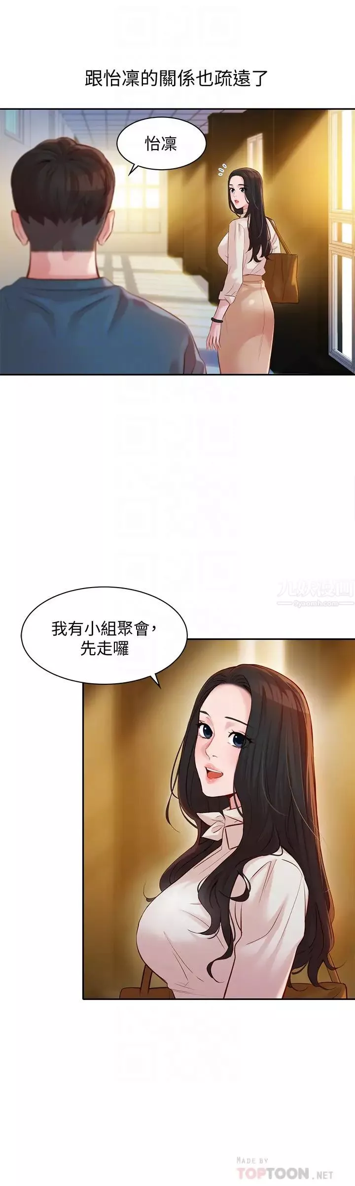 女神寫真第18話-袒裎相見的戶外攝影