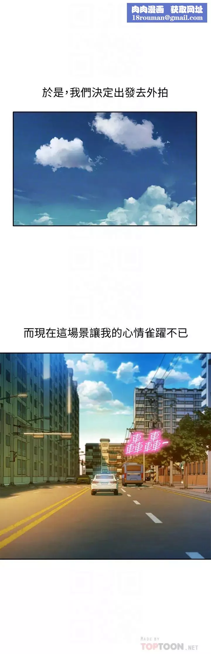 女神写真-第18话-袒裎相见的户外摄影 - 图片 14