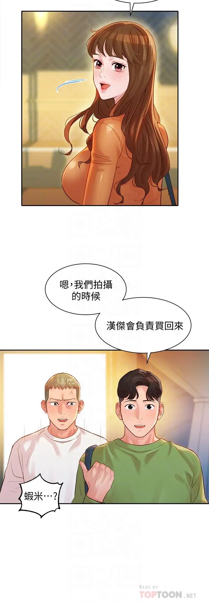 女神写真第18话-袒裎相见的户外摄影