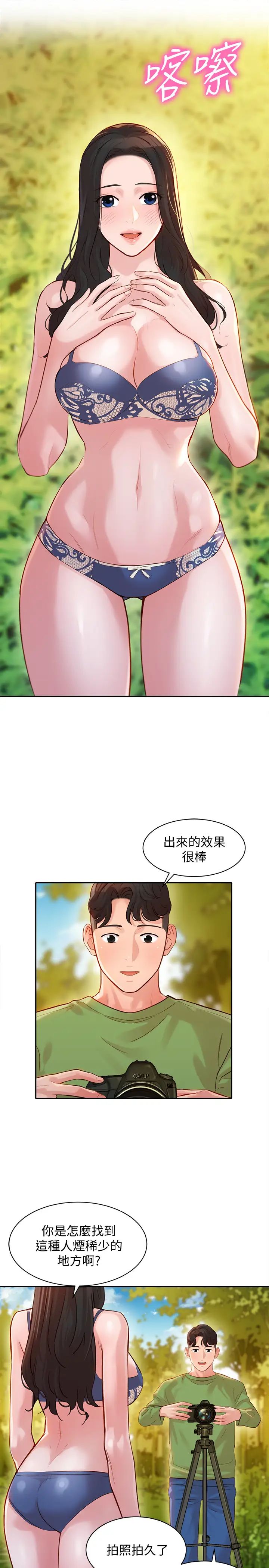 女神写真第18话-袒裎相见的户外摄影