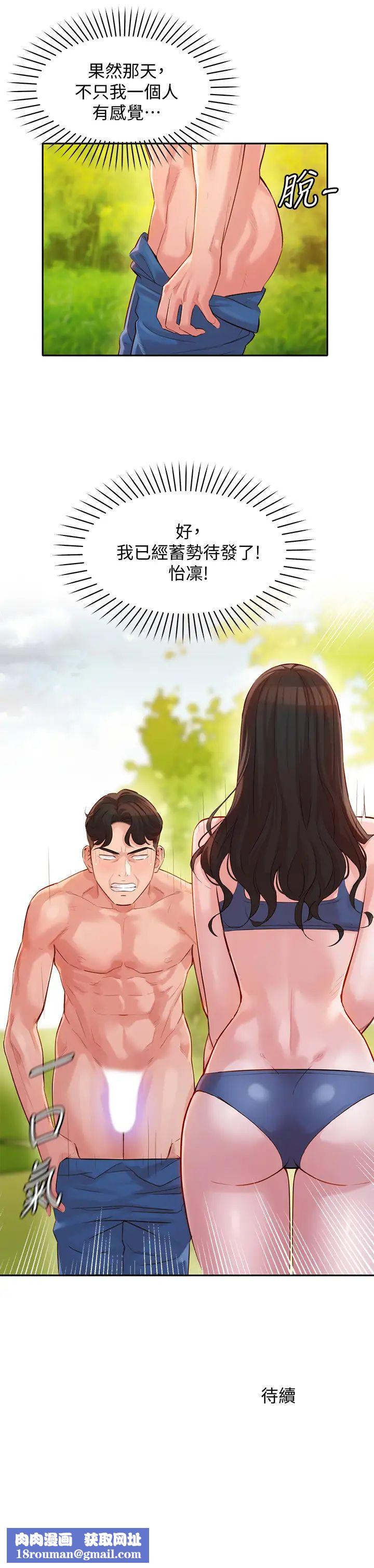 女神写真第18话-袒裎相见的户外摄影