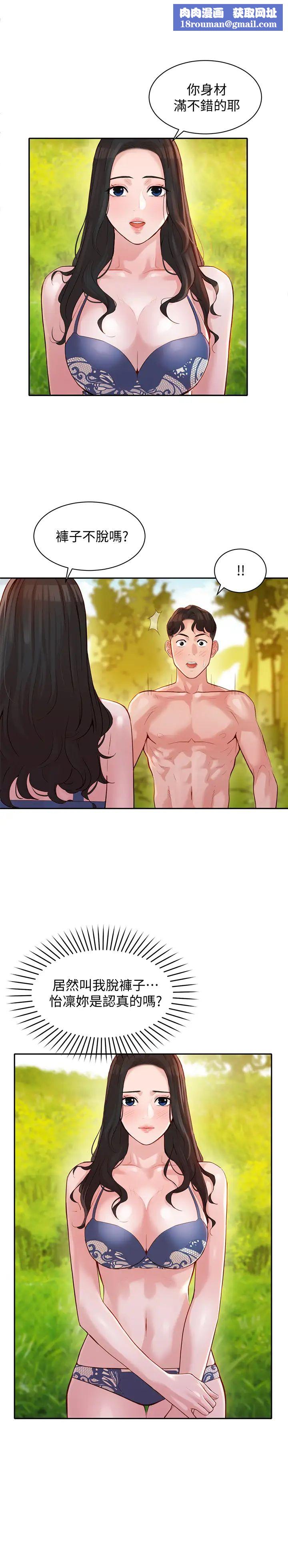 女神写真第19话-新奇刺激的水中肢体接触