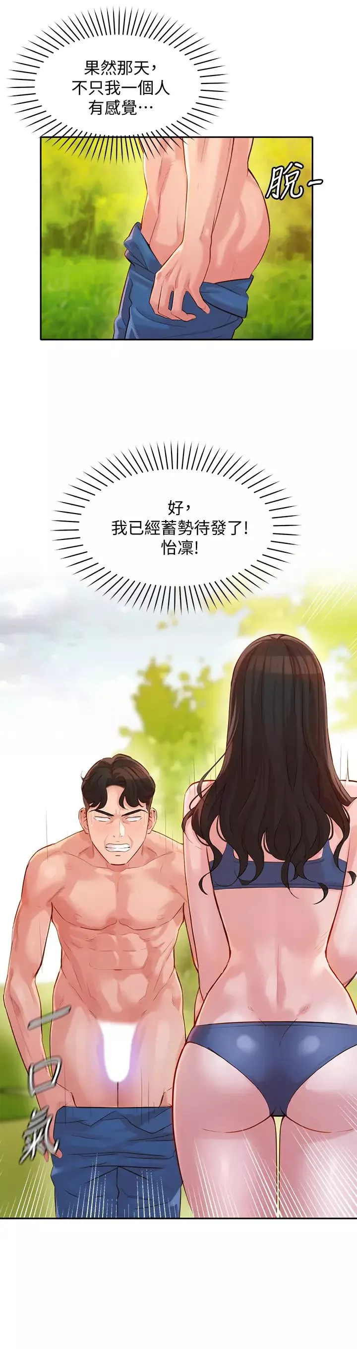 女神寫真第19話-新奇刺激的水中肢體接觸