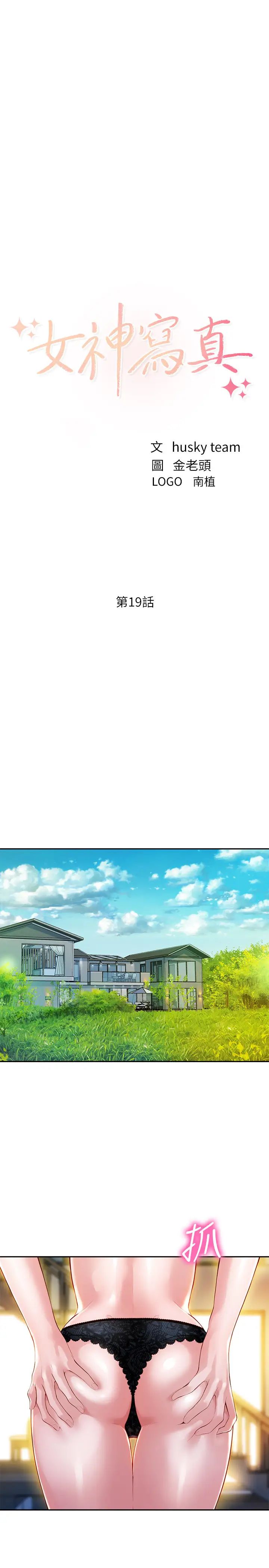 女神寫真第19話-新奇刺激的水中肢體接觸