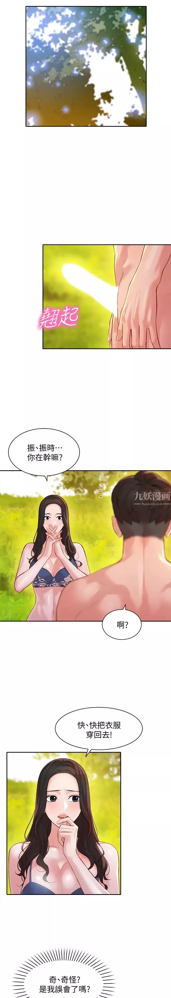 女神寫真第19話-新奇刺激的水中肢體接觸