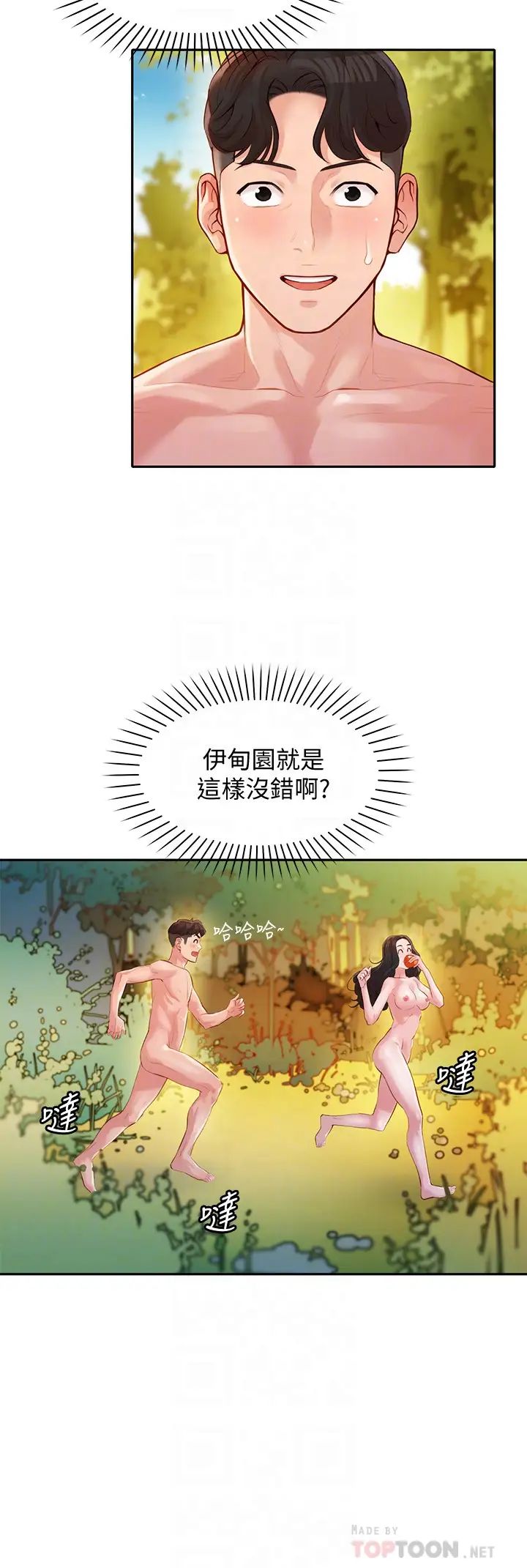 女神写真第19话-新奇刺激的水中肢体接触