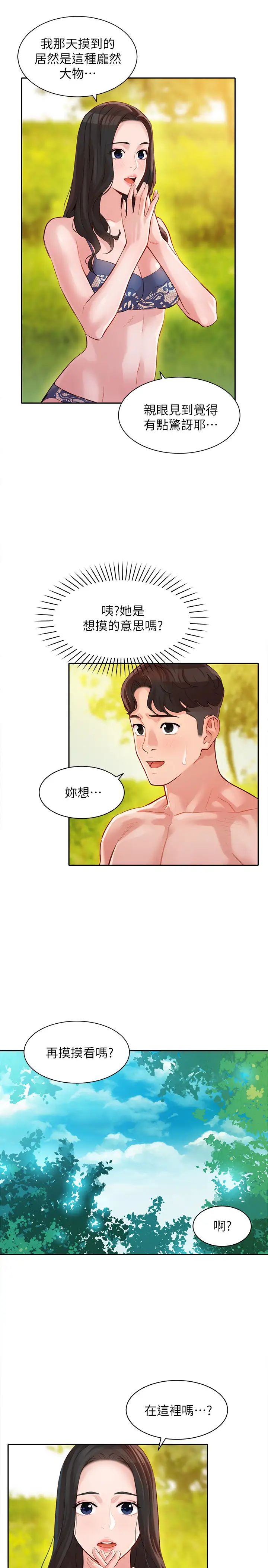 女神写真第19话-新奇刺激的水中肢体接触