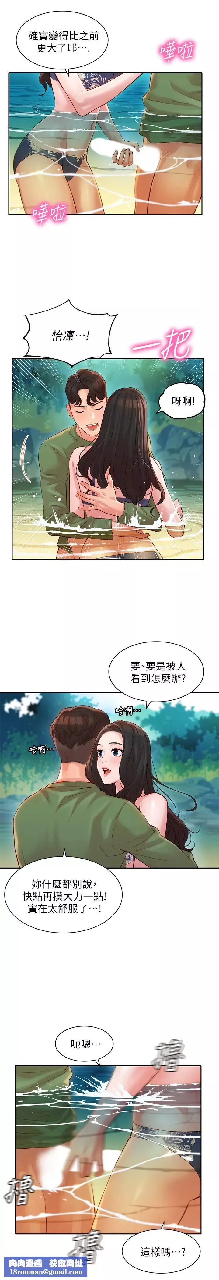 女神寫真第19話-新奇刺激的水中肢體接觸