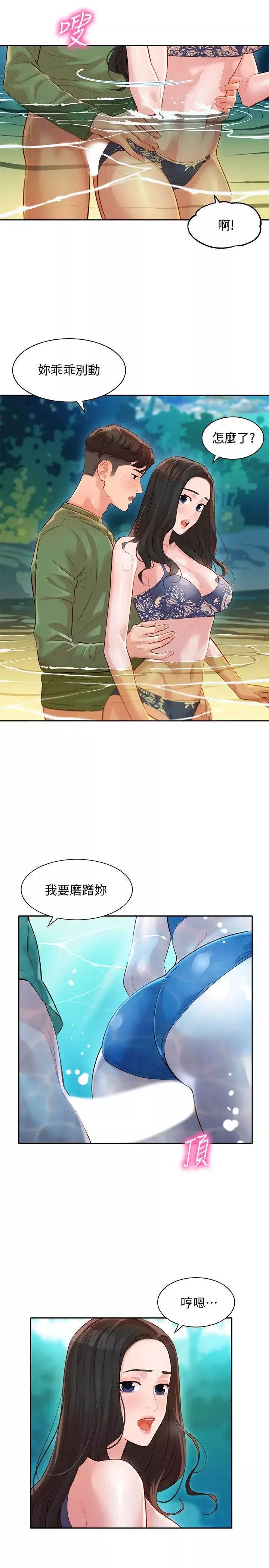 女神寫真第19話-新奇刺激的水中肢體接觸