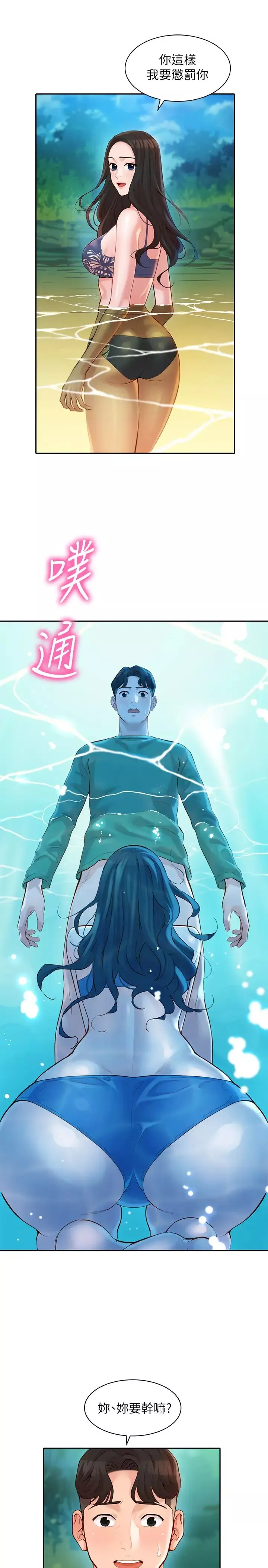 女神寫真第19話-新奇刺激的水中肢體接觸