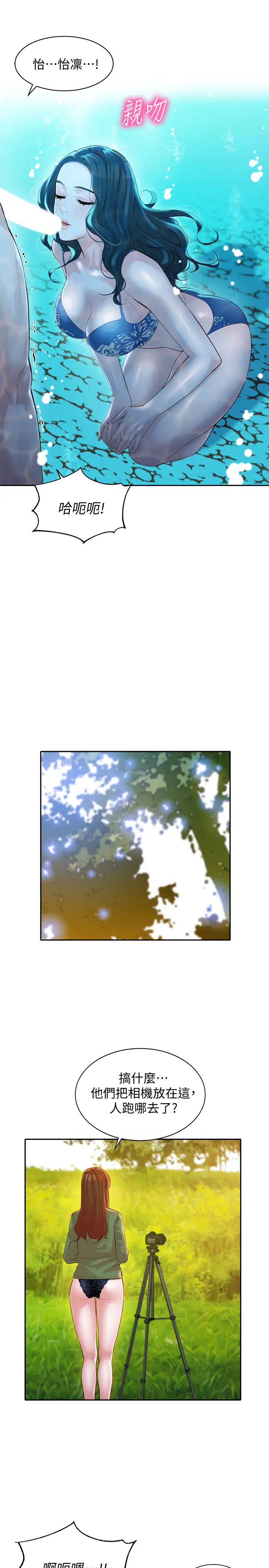 女神写真第19话-新奇刺激的水中肢体接触