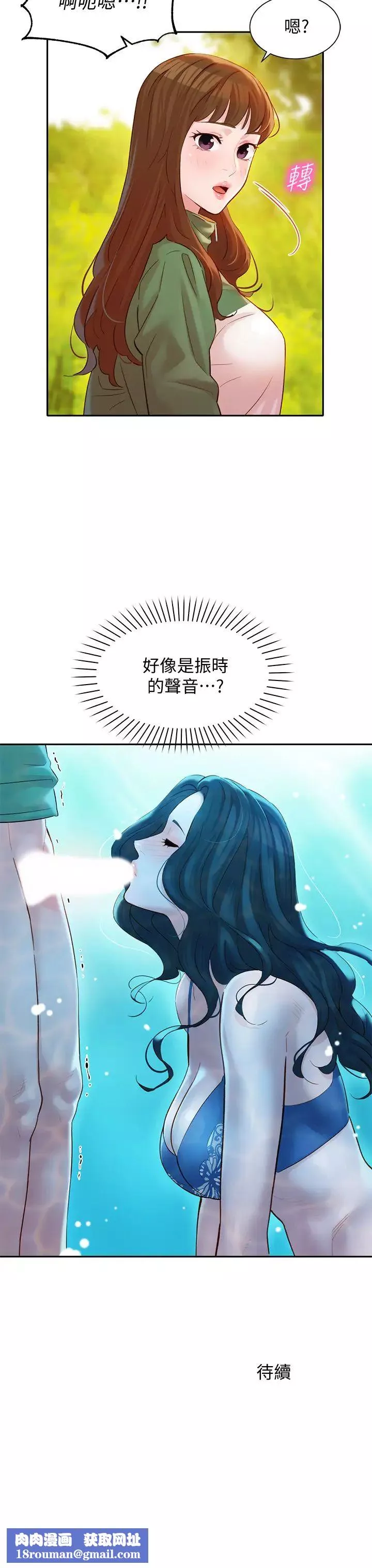 女神写真-第19话-新奇刺激的水中肢体接触 - 图片 26