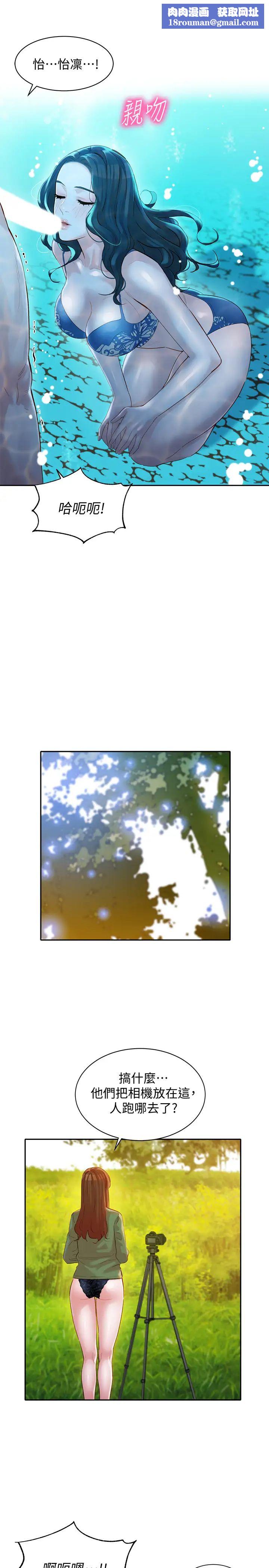 女神写真第20话-三个人一起玩怎么样?