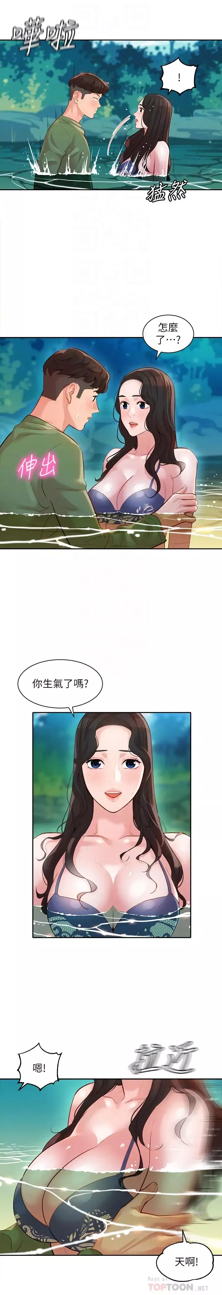 女神寫真第20話-三個人一起玩怎麼樣?
