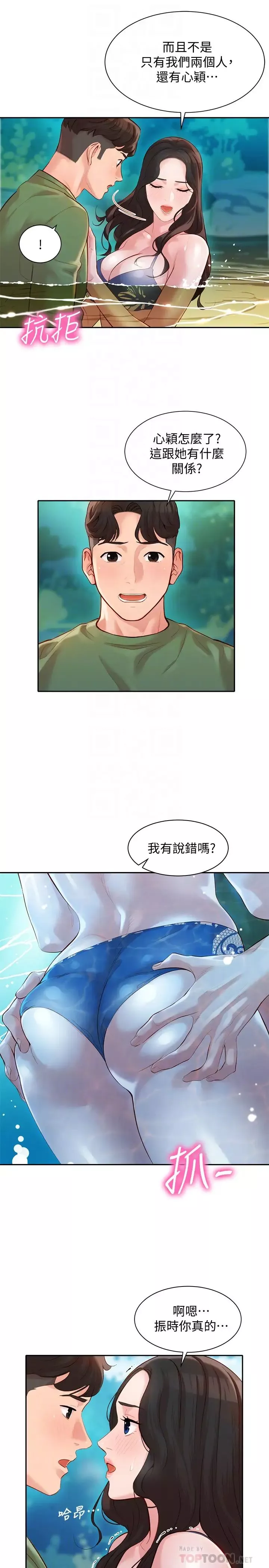女神写真-第20话-三个人一起玩怎么样? - 图片 10