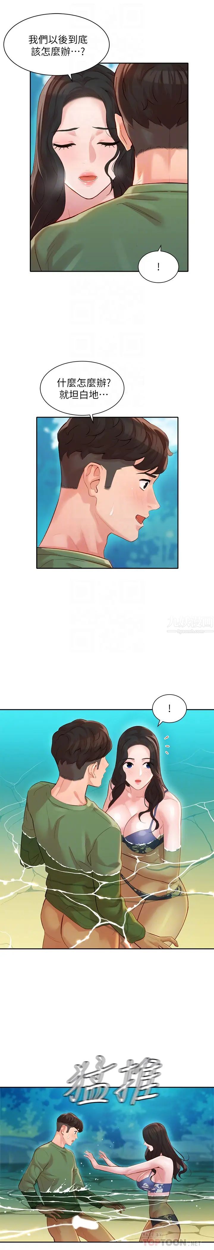 女神写真第20话-三个人一起玩怎么样?