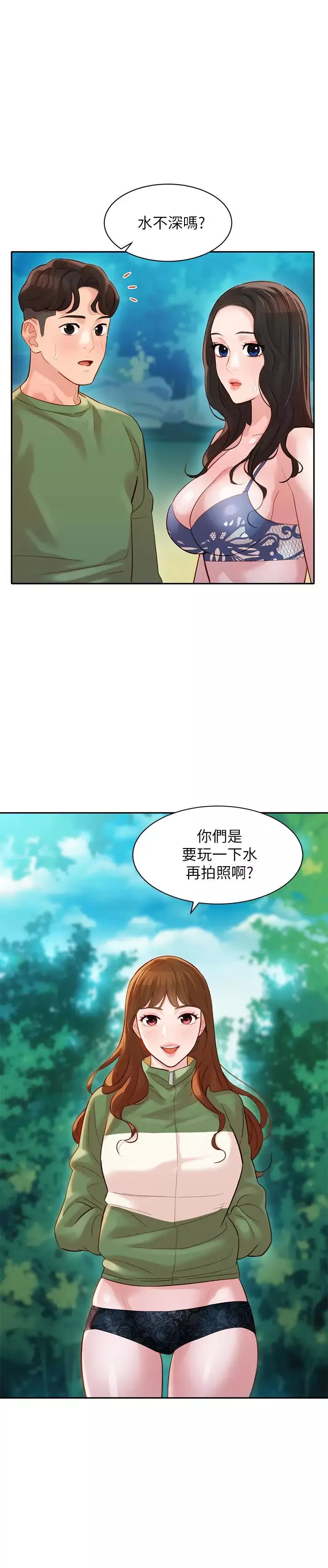 女神写真-第20话-三个人一起玩怎么样? - 图片 13