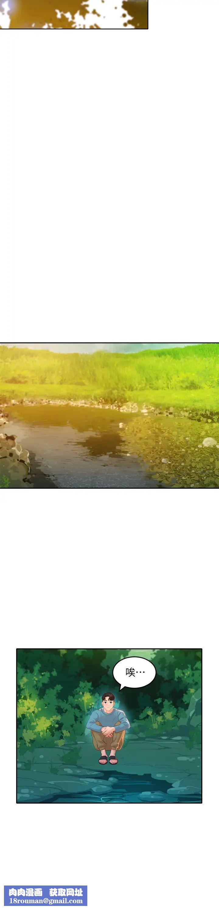 女神寫真第20話-三個人一起玩怎麼樣?