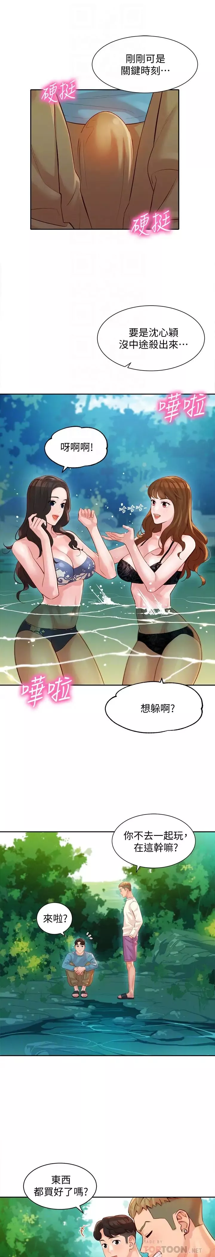 女神寫真第20話-三個人一起玩怎麼樣?