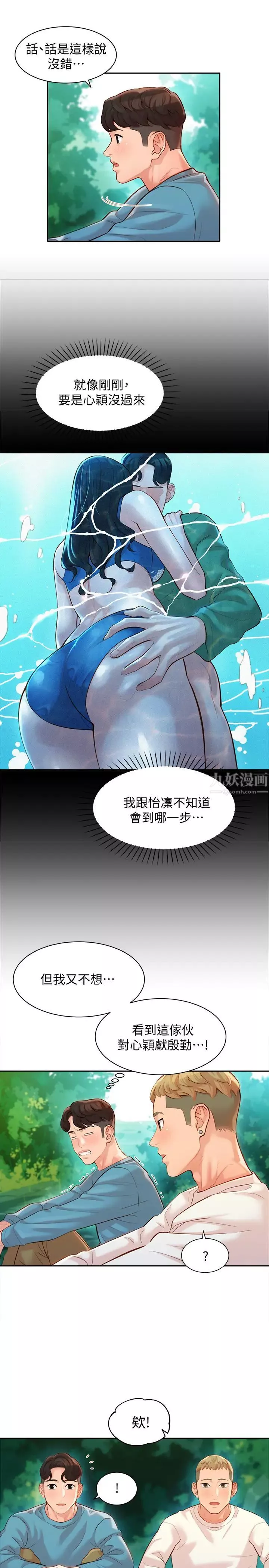 女神寫真第20話-三個人一起玩怎麼樣?