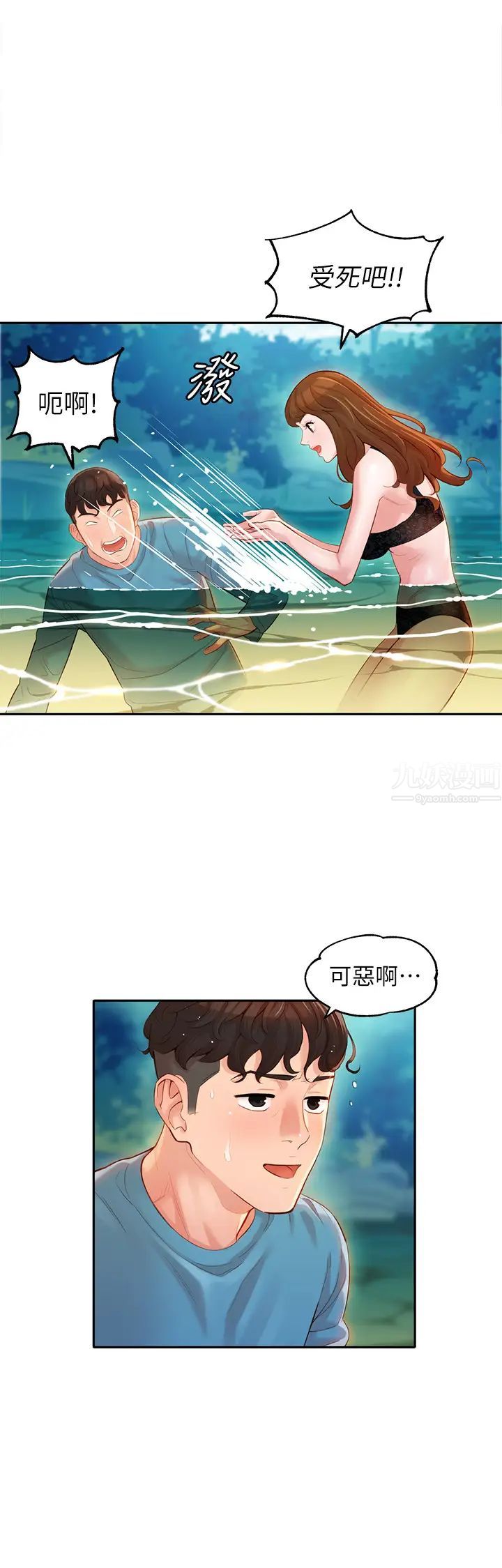女神写真第20话-三个人一起玩怎么样?