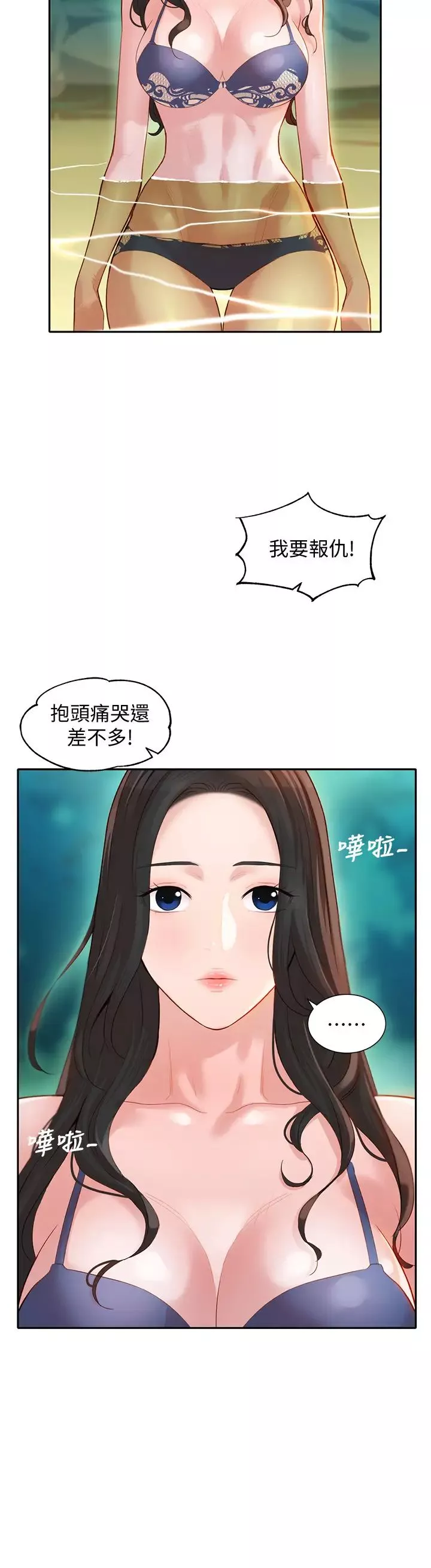 女神写真-第20话-三个人一起玩怎么样? - 图片 25