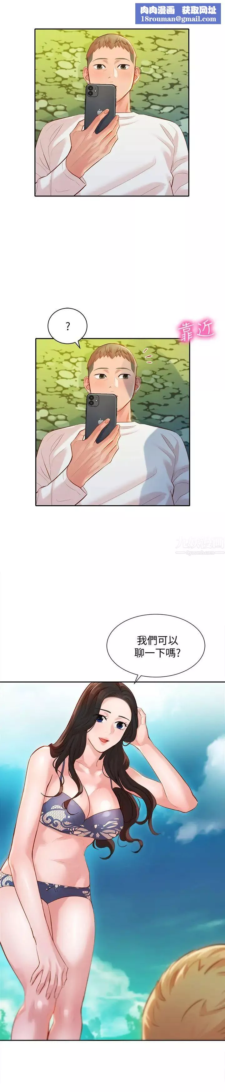 女神写真-第21话-这次我们连内衣也脱掉 - 图片 1